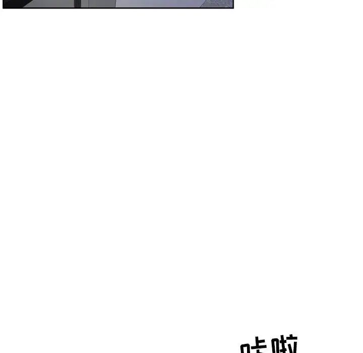 《隔壁的她》漫画最新章节第49话免费下拉式在线观看章节第【179】张图片