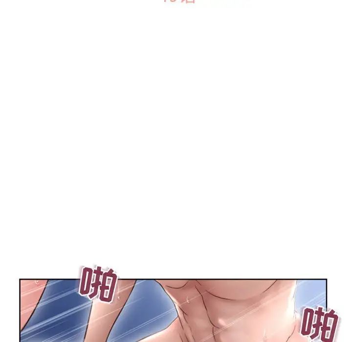 《隔壁的她》漫画最新章节第49话免费下拉式在线观看章节第【14】张图片