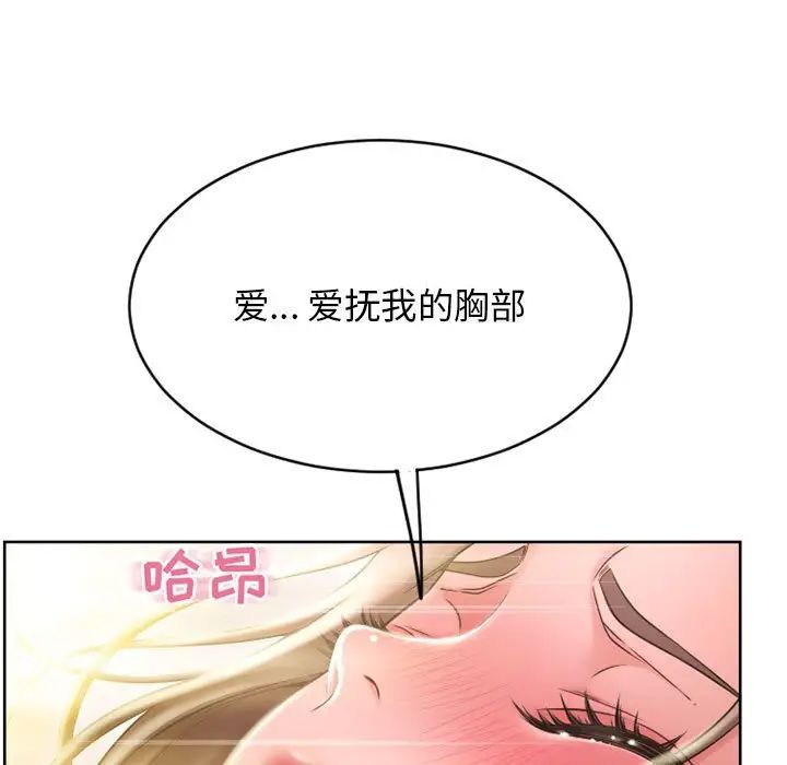 《隔壁的她》漫画最新章节第49话免费下拉式在线观看章节第【50】张图片