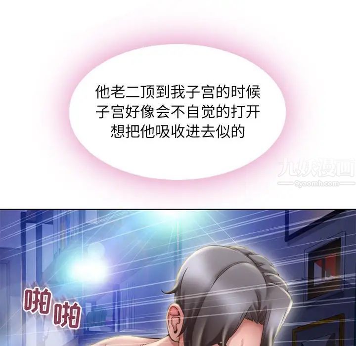 《隔壁的她》漫画最新章节第49话免费下拉式在线观看章节第【24】张图片