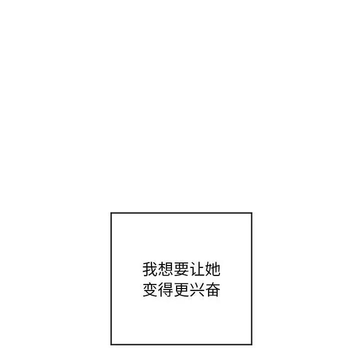 《隔壁的她》漫画最新章节第49话免费下拉式在线观看章节第【39】张图片