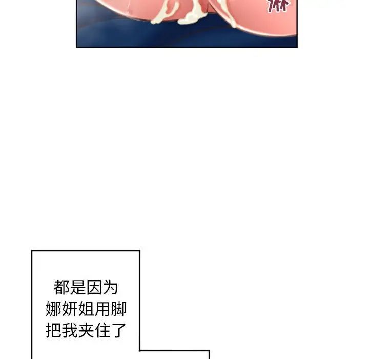 《隔壁的她》漫画最新章节第49话免费下拉式在线观看章节第【115】张图片