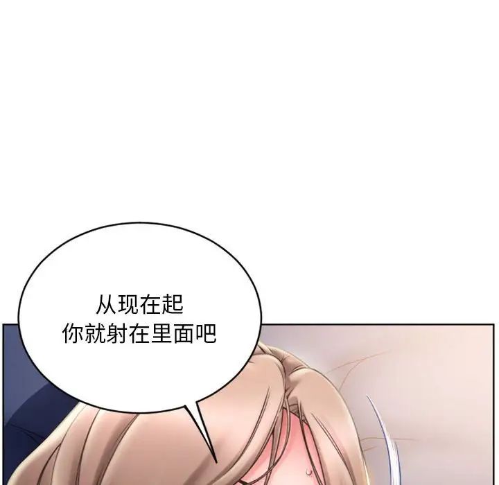 《隔壁的她》漫画最新章节第49话免费下拉式在线观看章节第【125】张图片