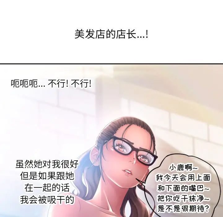 《隔壁的她》漫画最新章节第49话免费下拉式在线观看章节第【160】张图片