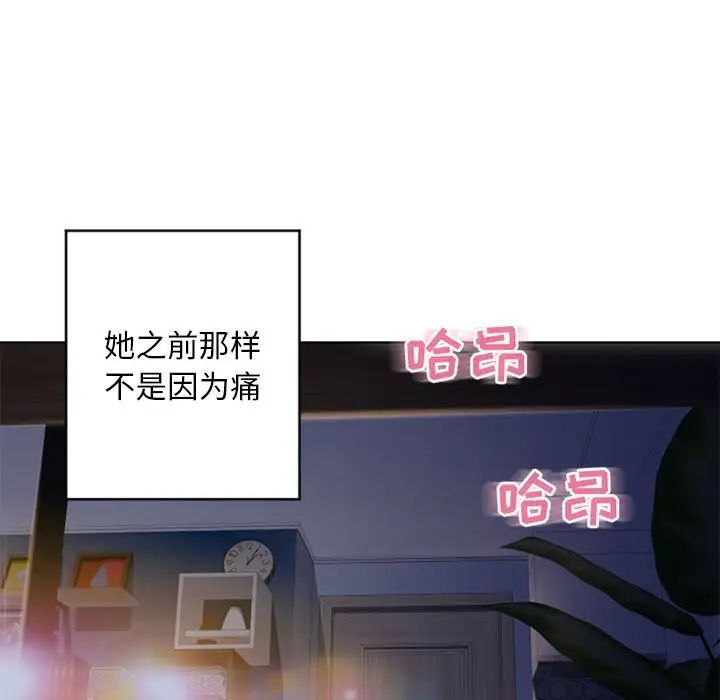 《隔壁的她》漫画最新章节第49话免费下拉式在线观看章节第【48】张图片