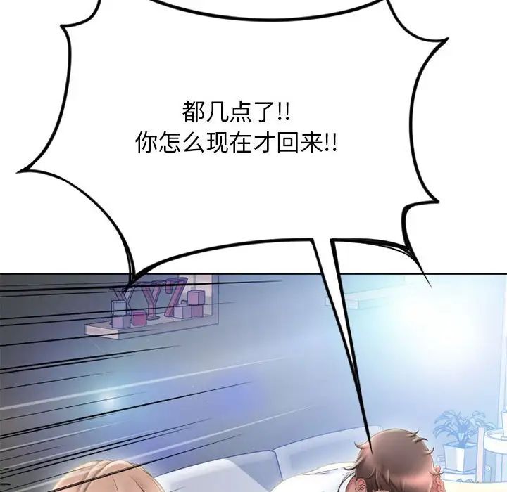 《隔壁的她》漫画最新章节第49话免费下拉式在线观看章节第【184】张图片