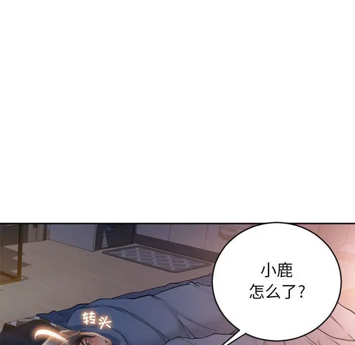 《隔壁的她》漫画最新章节第49话免费下拉式在线观看章节第【166】张图片