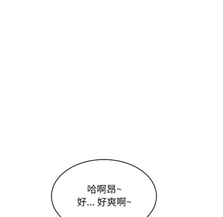 《隔壁的她》漫画最新章节第49话免费下拉式在线观看章节第【9】张图片