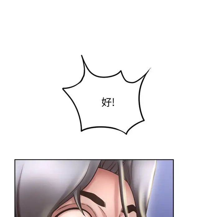 《隔壁的她》漫画最新章节第49话免费下拉式在线观看章节第【56】张图片