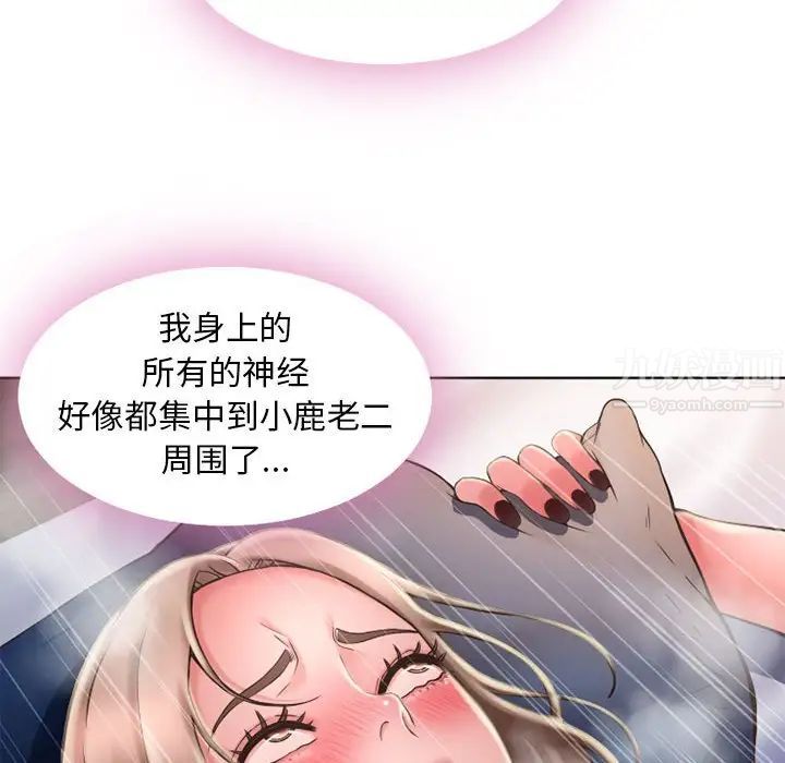 《隔壁的她》漫画最新章节第49话免费下拉式在线观看章节第【16】张图片