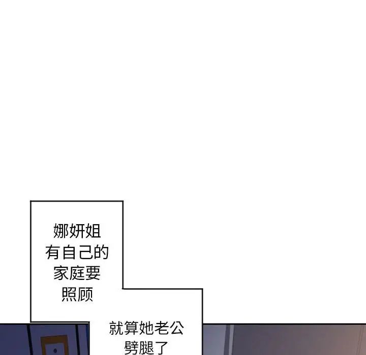 《隔壁的她》漫画最新章节第49话免费下拉式在线观看章节第【168】张图片