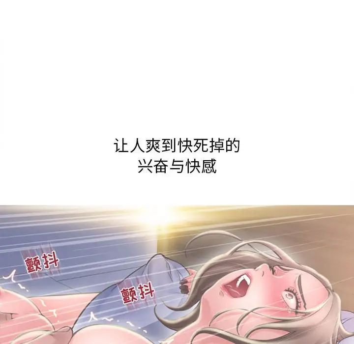 《隔壁的她》漫画最新章节第51话免费下拉式在线观看章节第【55】张图片