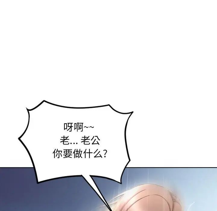 《隔壁的她》漫画最新章节第51话免费下拉式在线观看章节第【99】张图片