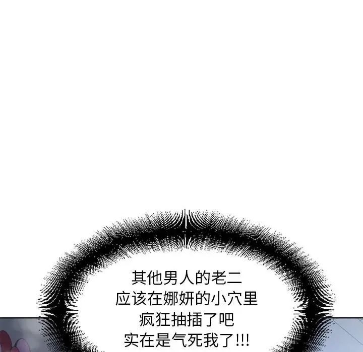 《隔壁的她》漫画最新章节第51话免费下拉式在线观看章节第【39】张图片