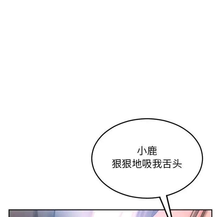 《隔壁的她》漫画最新章节第51话免费下拉式在线观看章节第【179】张图片