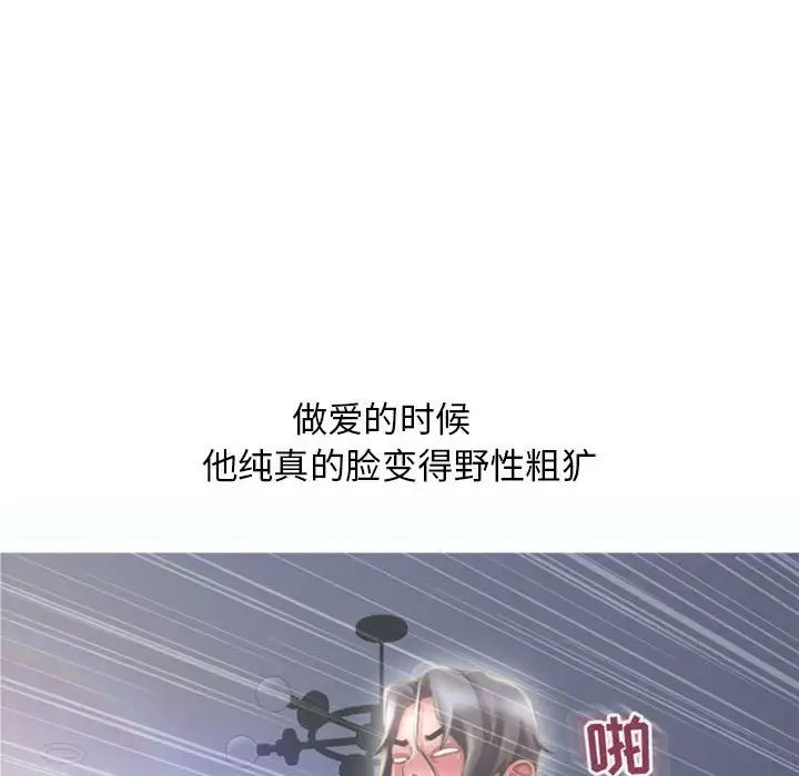 《隔壁的她》漫画最新章节第51话免费下拉式在线观看章节第【49】张图片