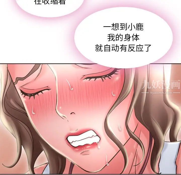 《隔壁的她》漫画最新章节第51话免费下拉式在线观看章节第【61】张图片