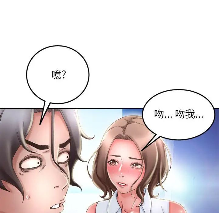 《隔壁的她》漫画最新章节第51话免费下拉式在线观看章节第【174】张图片