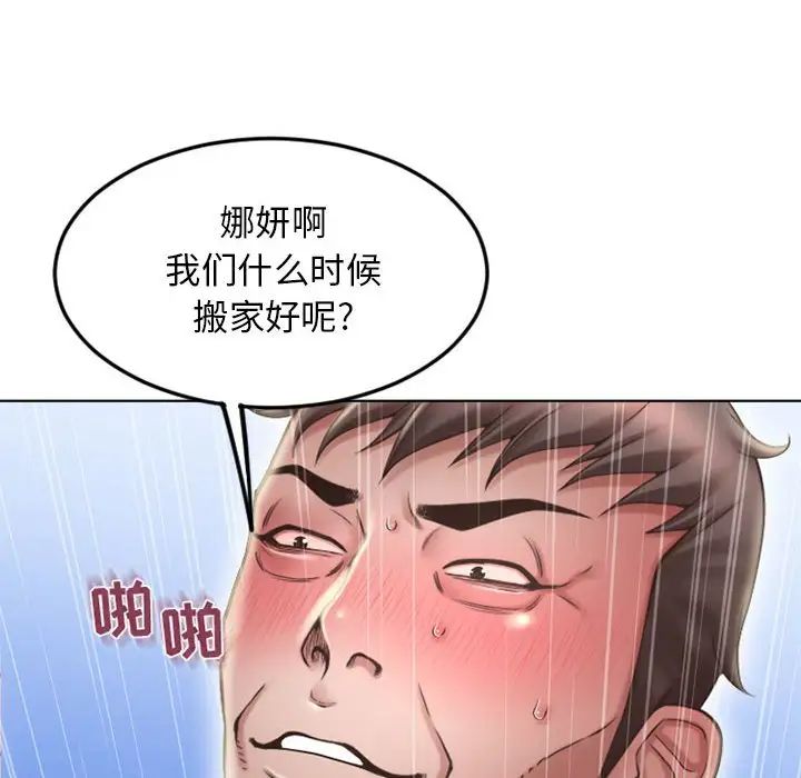 《隔壁的她》漫画最新章节第51话免费下拉式在线观看章节第【16】张图片