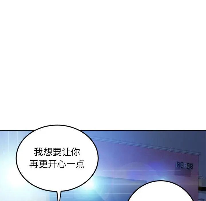 《隔壁的她》漫画最新章节第51话免费下拉式在线观看章节第【104】张图片