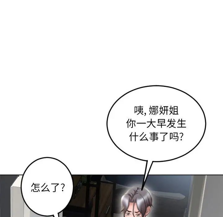 《隔壁的她》漫画最新章节第51话免费下拉式在线观看章节第【163】张图片