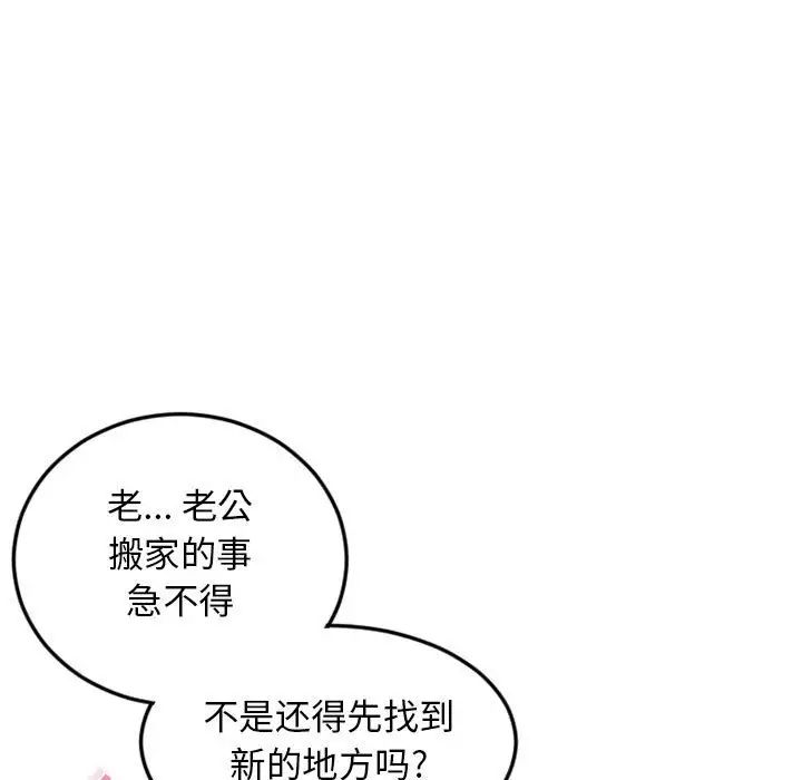 《隔壁的她》漫画最新章节第51话免费下拉式在线观看章节第【27】张图片