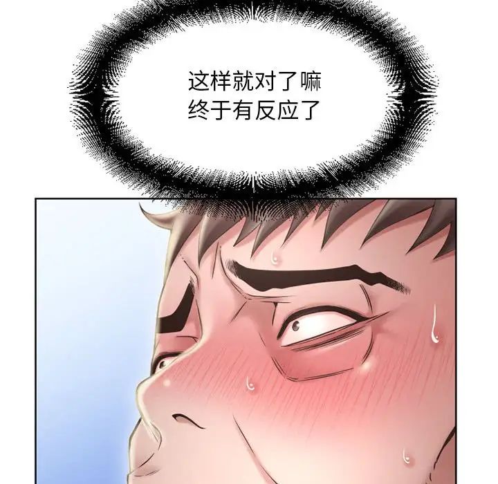 《隔壁的她》漫画最新章节第51话免费下拉式在线观看章节第【76】张图片