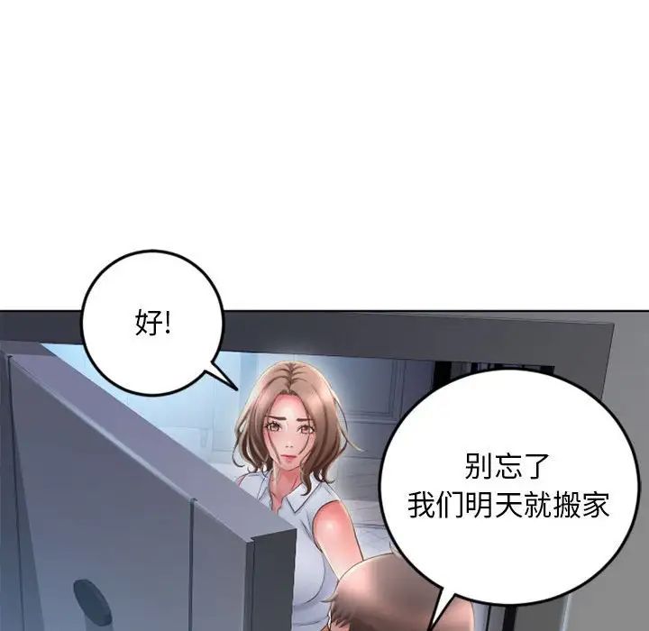 《隔壁的她》漫画最新章节第51话免费下拉式在线观看章节第【152】张图片