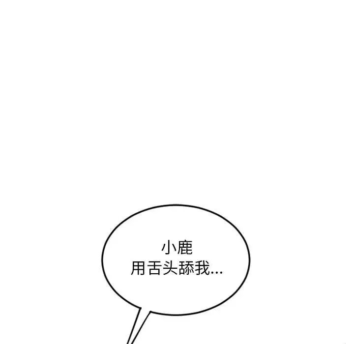 《隔壁的她》漫画最新章节第51话免费下拉式在线观看章节第【177】张图片