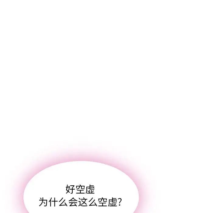 《隔壁的她》漫画最新章节第51话免费下拉式在线观看章节第【45】张图片