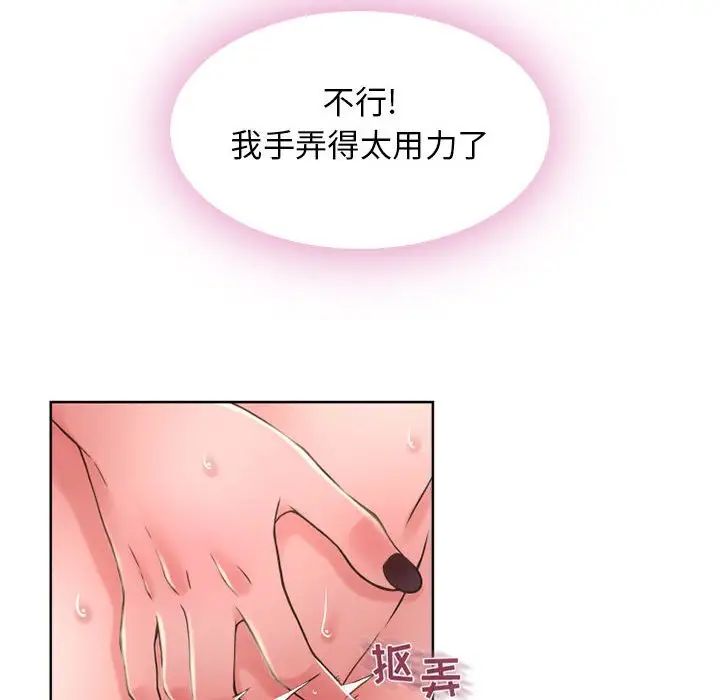 《隔壁的她》漫画最新章节第51话免费下拉式在线观看章节第【69】张图片