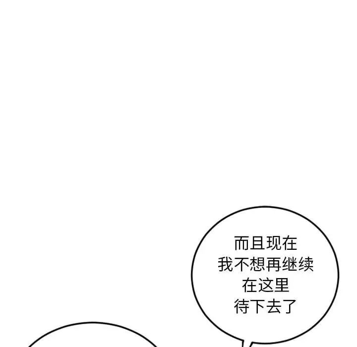 《隔壁的她》漫画最新章节第51话免费下拉式在线观看章节第【30】张图片