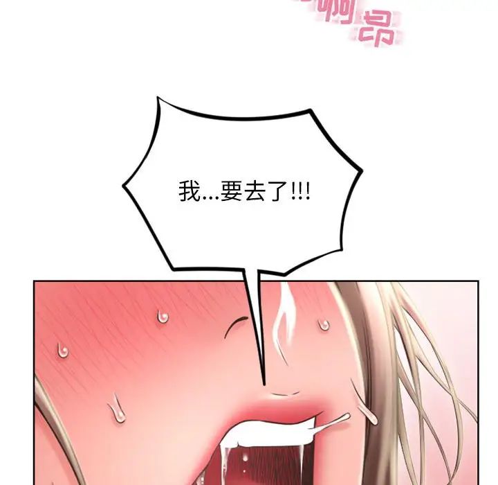 《隔壁的她》漫画最新章节第51话免费下拉式在线观看章节第【133】张图片