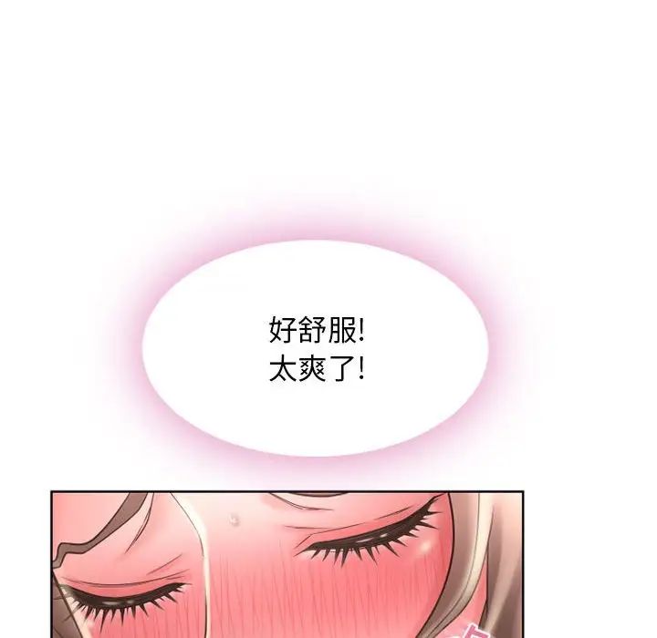 《隔壁的她》漫画最新章节第51话免费下拉式在线观看章节第【71】张图片