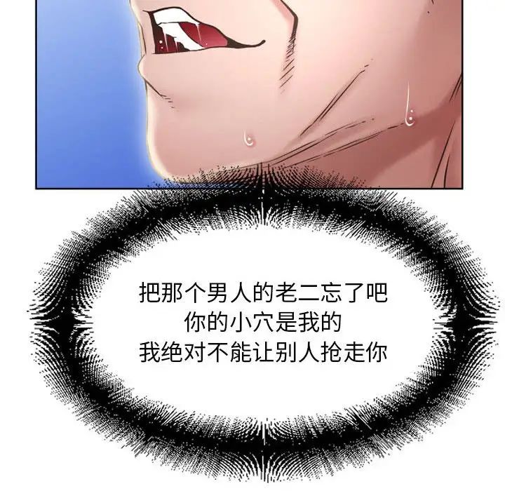 《隔壁的她》漫画最新章节第51话免费下拉式在线观看章节第【77】张图片