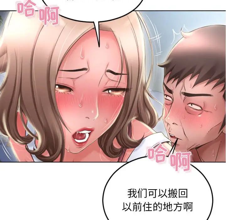 《隔壁的她》漫画最新章节第51话免费下拉式在线观看章节第【28】张图片