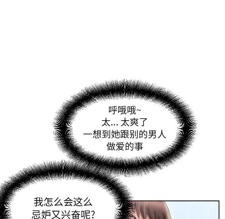 《隔壁的她》漫画最新章节第51话免费下拉式在线观看章节第【37】张图片