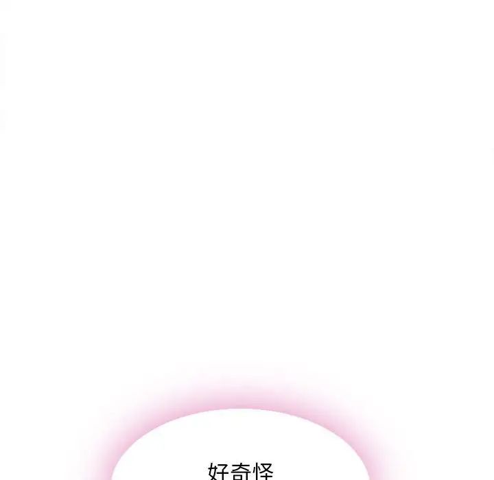 《隔壁的她》漫画最新章节第51话免费下拉式在线观看章节第【57】张图片