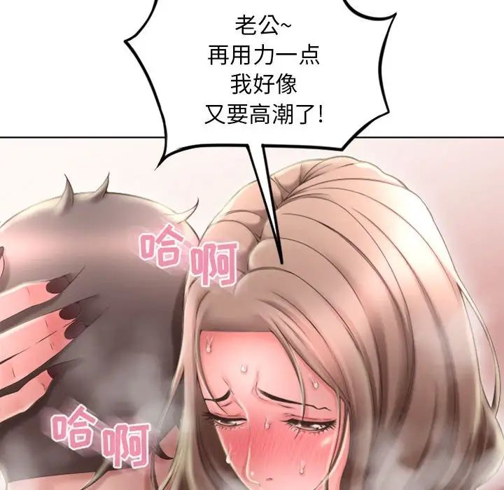 《隔壁的她》漫画最新章节第51话免费下拉式在线观看章节第【127】张图片