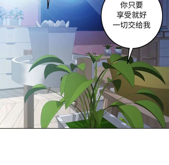 《隔壁的她》漫画最新章节第51话免费下拉式在线观看章节第【105】张图片