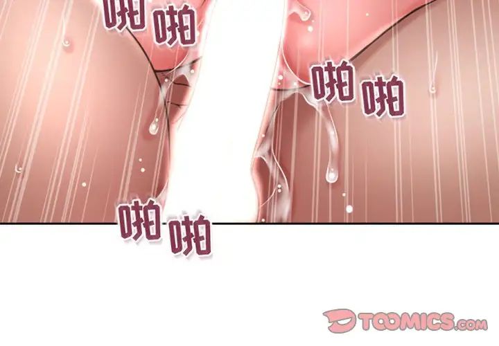 《隔壁的她》漫画最新章节第51话免费下拉式在线观看章节第【4】张图片