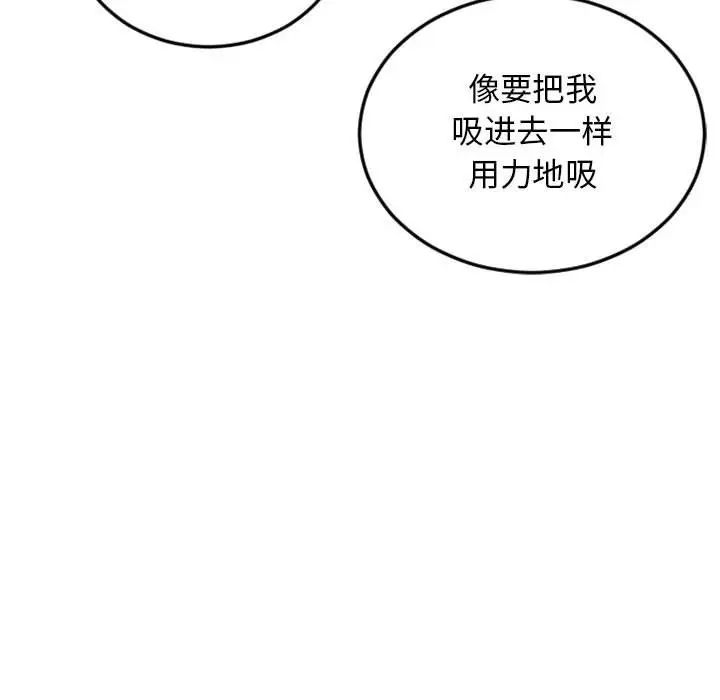 《隔壁的她》漫画最新章节第51话免费下拉式在线观看章节第【181】张图片