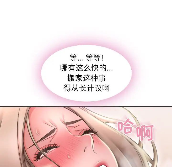 《隔壁的她》漫画最新章节第51话免费下拉式在线观看章节第【18】张图片