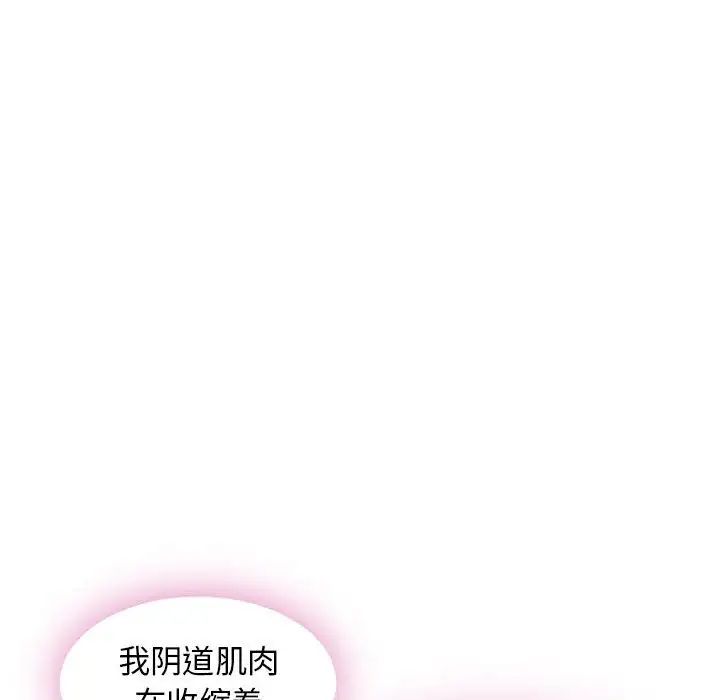 《隔壁的她》漫画最新章节第51话免费下拉式在线观看章节第【60】张图片