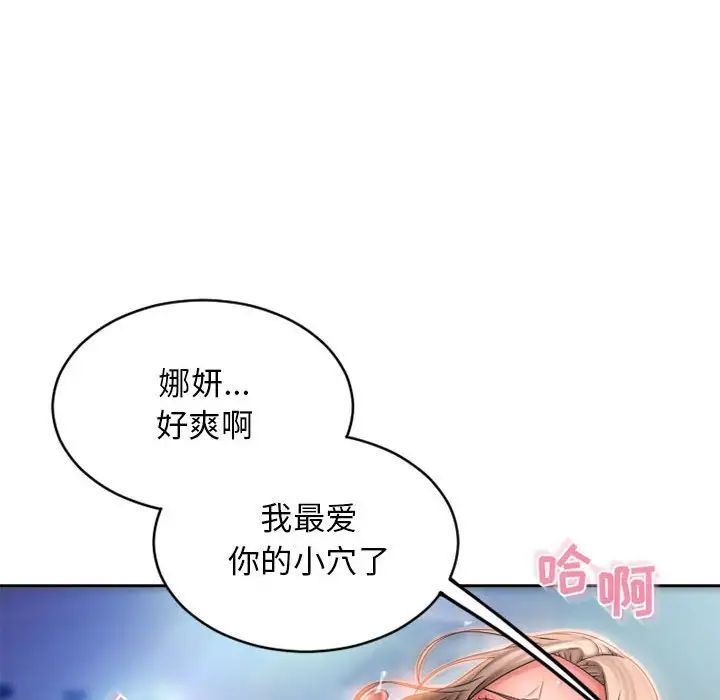 《隔壁的她》漫画最新章节第51话免费下拉式在线观看章节第【6】张图片