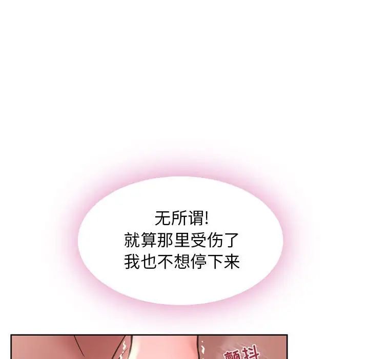 《隔壁的她》漫画最新章节第51话免费下拉式在线观看章节第【73】张图片