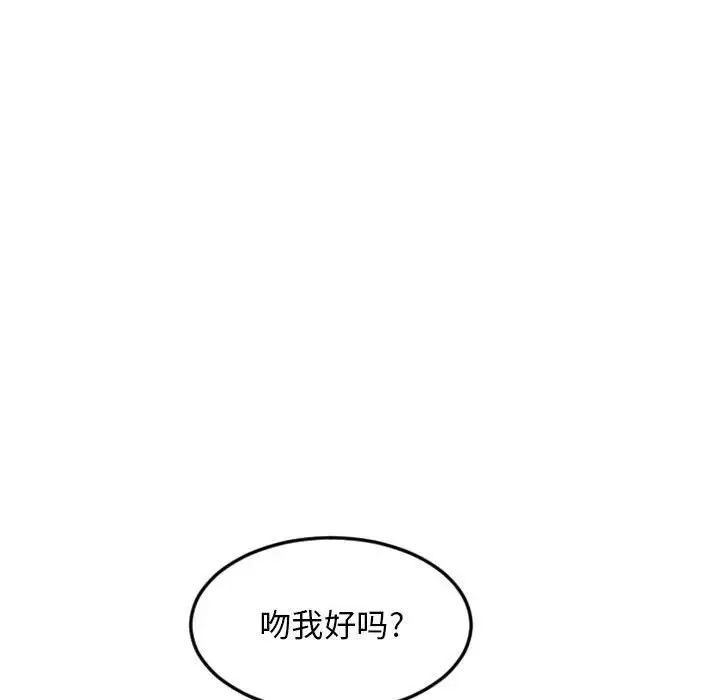 《隔壁的她》漫画最新章节第51话免费下拉式在线观看章节第【168】张图片