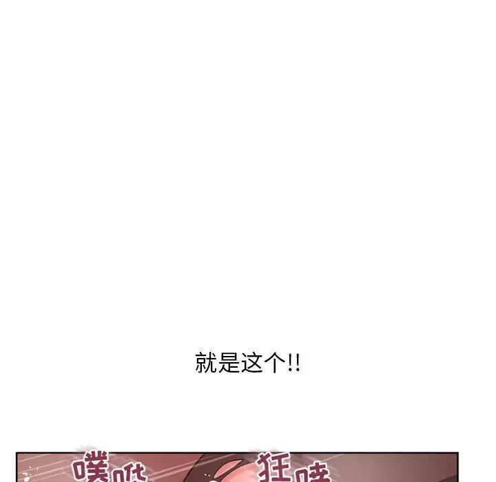 《隔壁的她》漫画最新章节第54话免费下拉式在线观看章节第【156】张图片