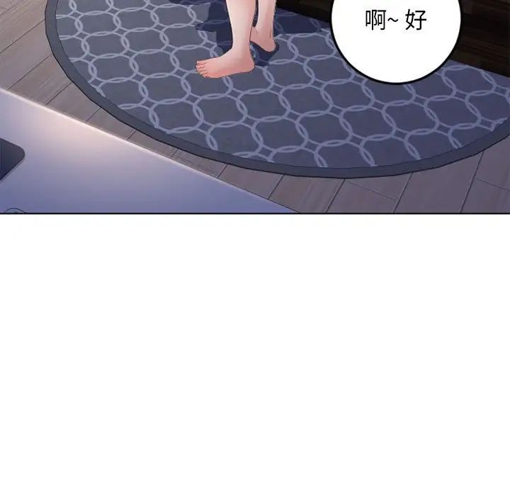 《隔壁的她》漫画最新章节第54话免费下拉式在线观看章节第【196】张图片