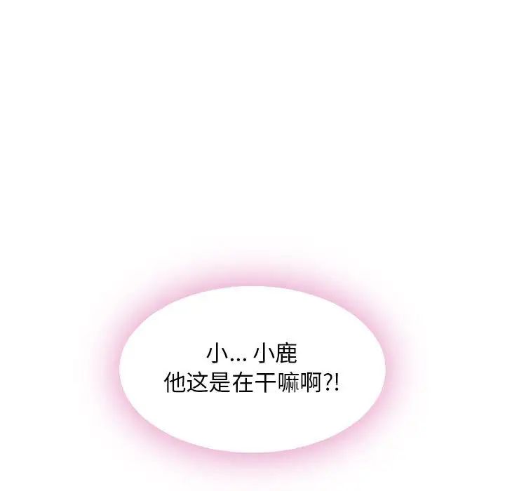 《隔壁的她》漫画最新章节第54话免费下拉式在线观看章节第【19】张图片